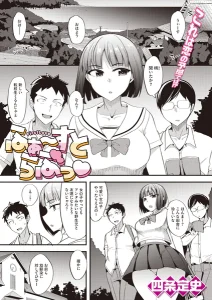 ふぁ〜すとらぶっ