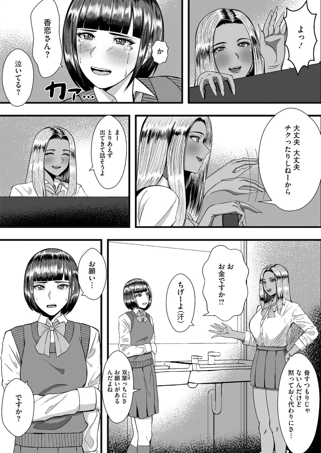 ぎゃる×ふた-サンプル画像4