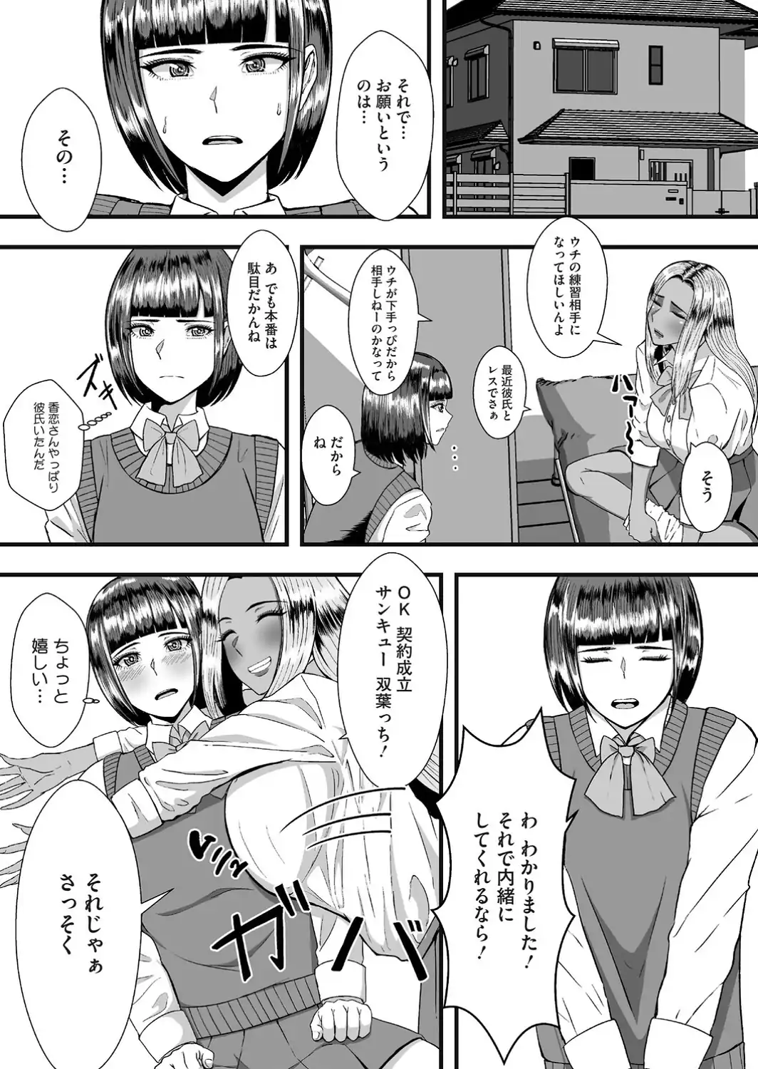 ぎゃる×ふた-サンプル画像5