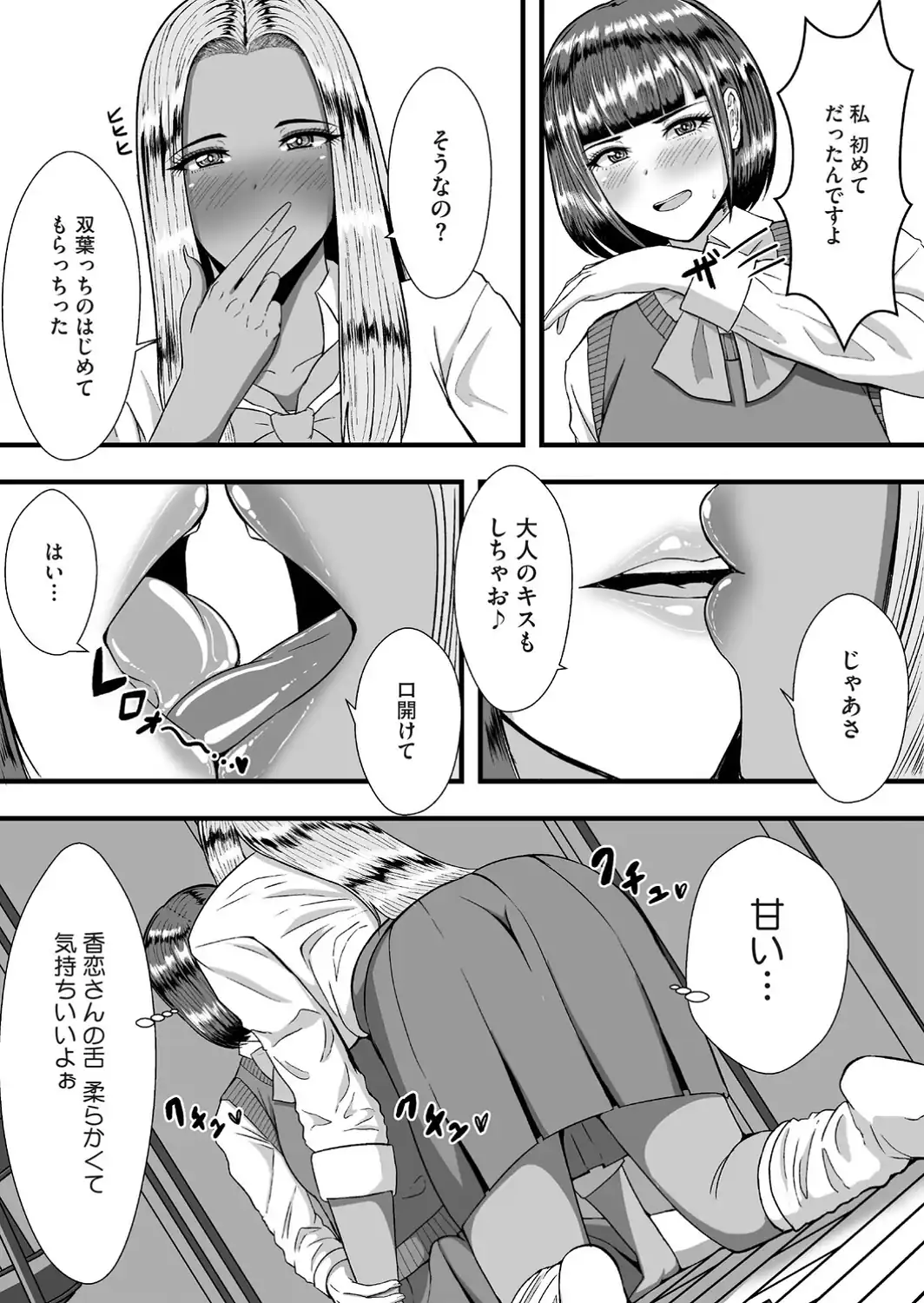 ぎゃる×ふた-サンプル画像7