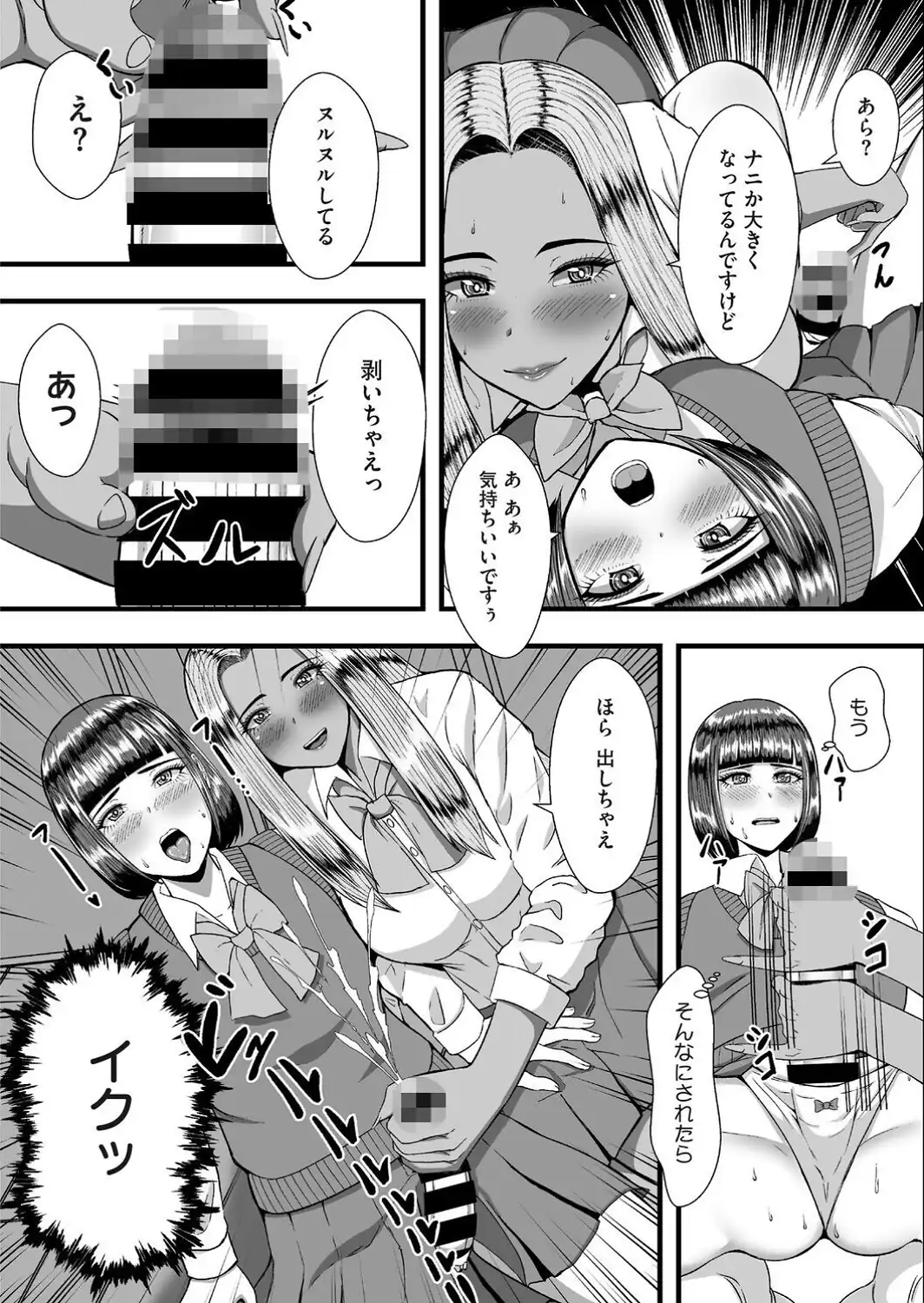ぎゃる×ふた-サンプル画像8