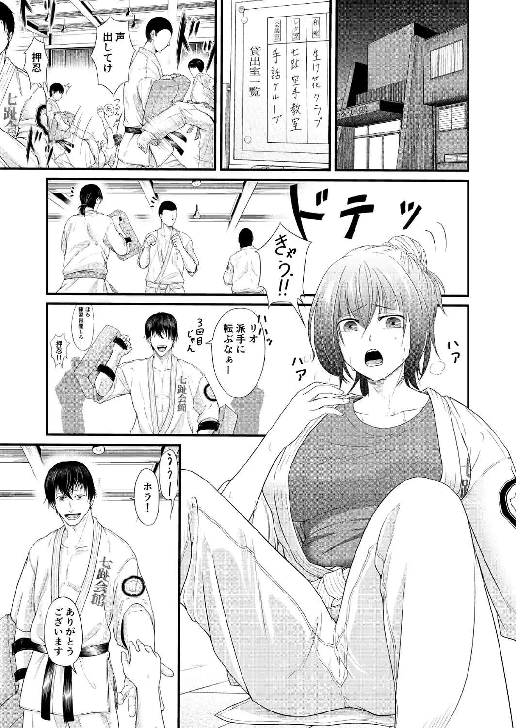 エロ過ぎぽっちゃり女子が密着指導でぷるるん揺らして汗だくアクメ！！-サンプル画像3