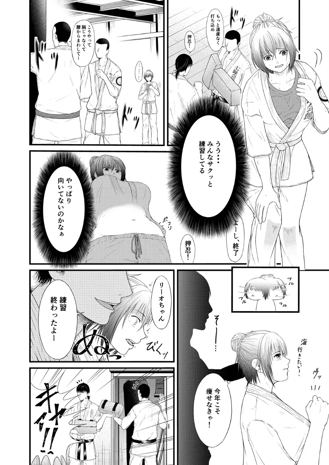 エロ過ぎぽっちゃり女子が密着指導でぷるるん揺らして汗だくアクメ！！-サンプル画像4