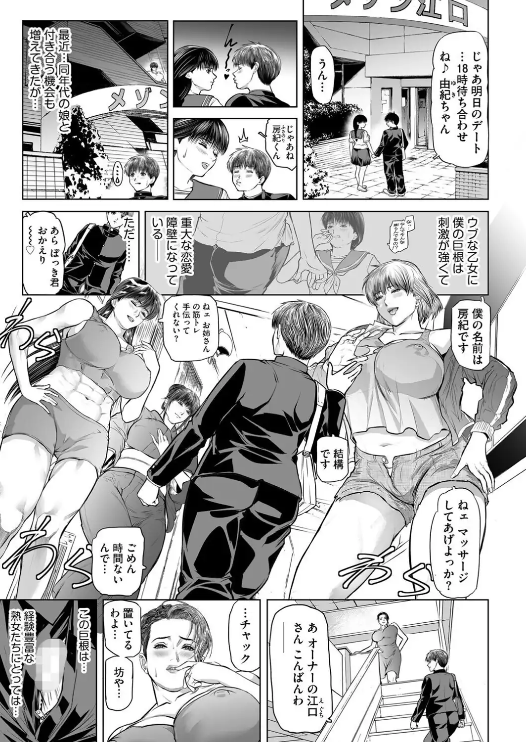 G-エッヂ Vol.078-サンプル画像11