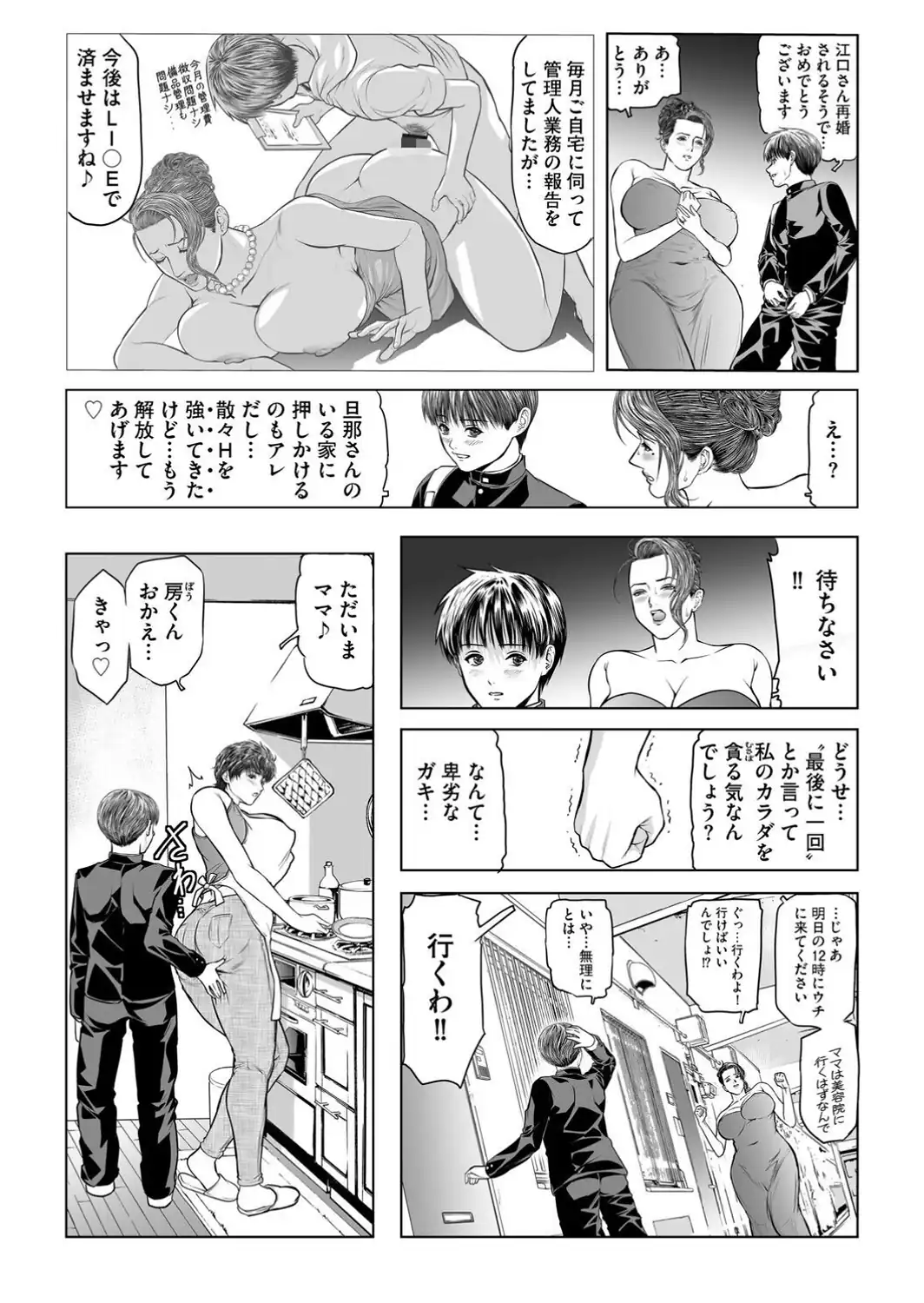 G-エッヂ Vol.078-サンプル画像13