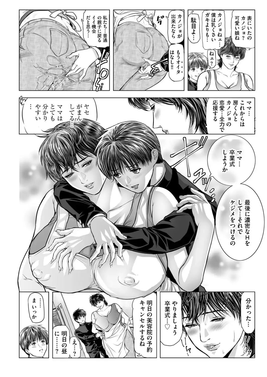 G-エッヂ Vol.078-サンプル画像14