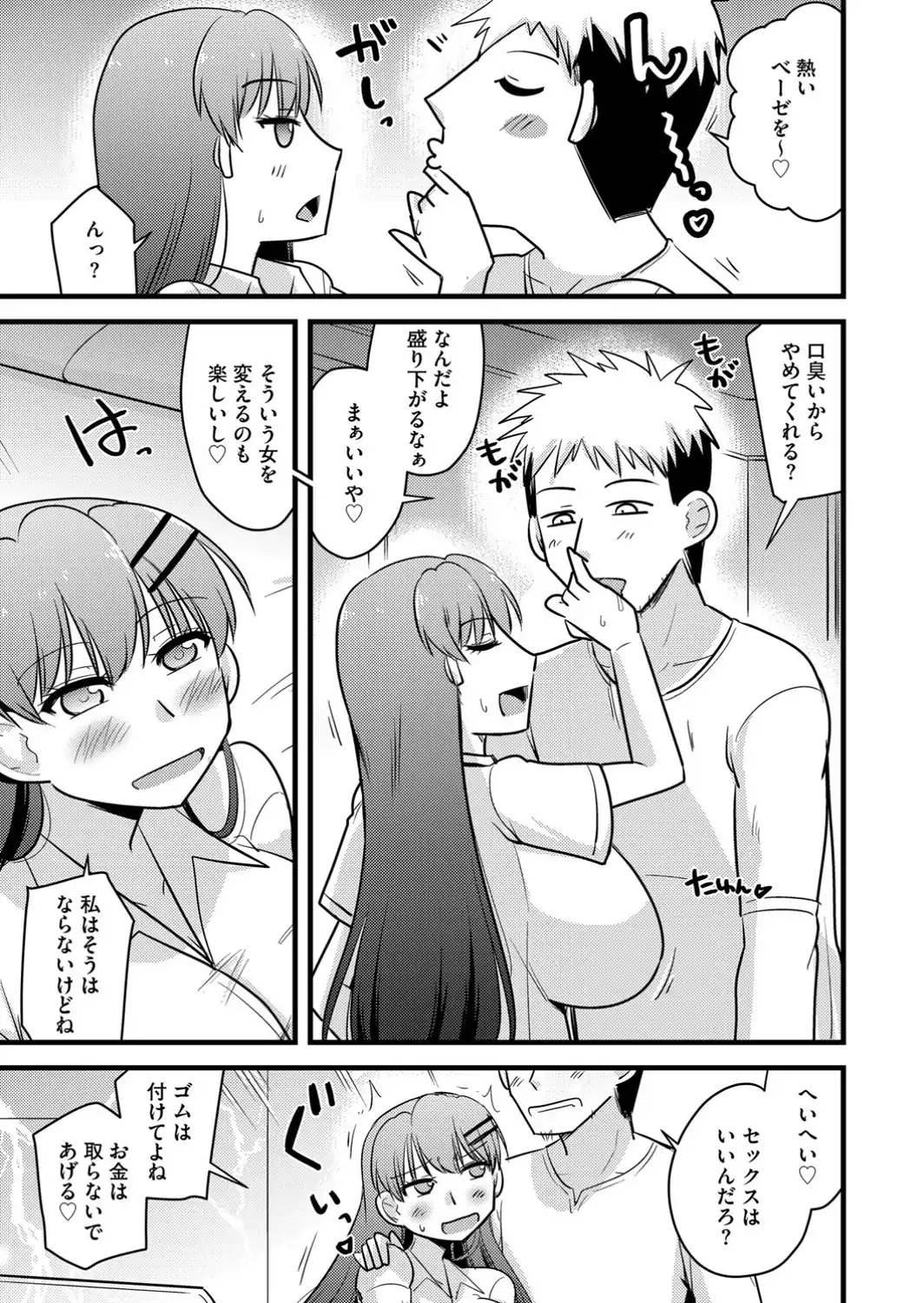 G-エッヂ Vol.078-サンプル画像19