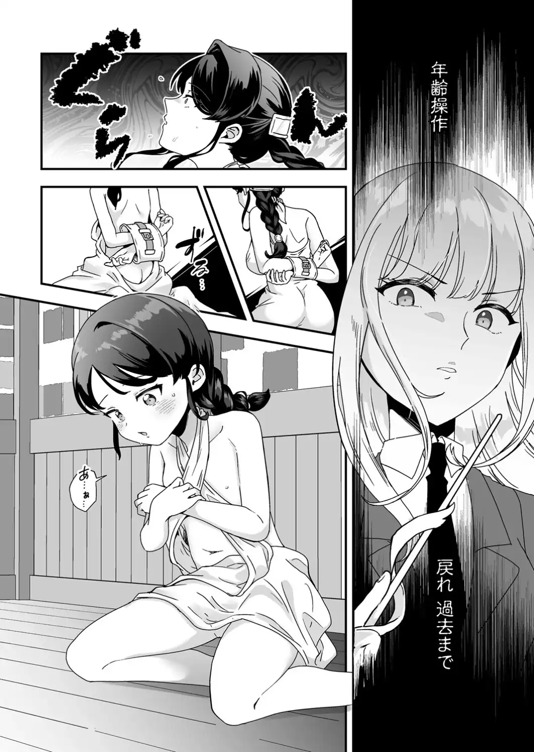 魔女再教育【後編】-サンプル画像7