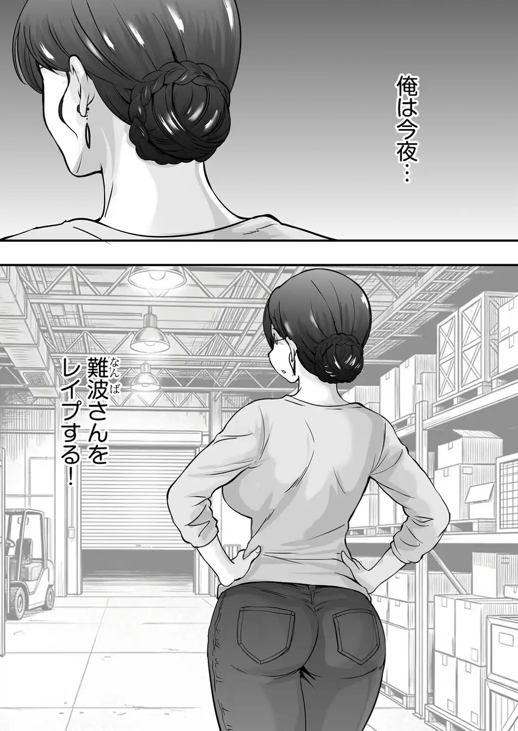 バイト先の巨乳主婦が職場不倫してたからお仕置きしてみる【中編】-サンプル画像3