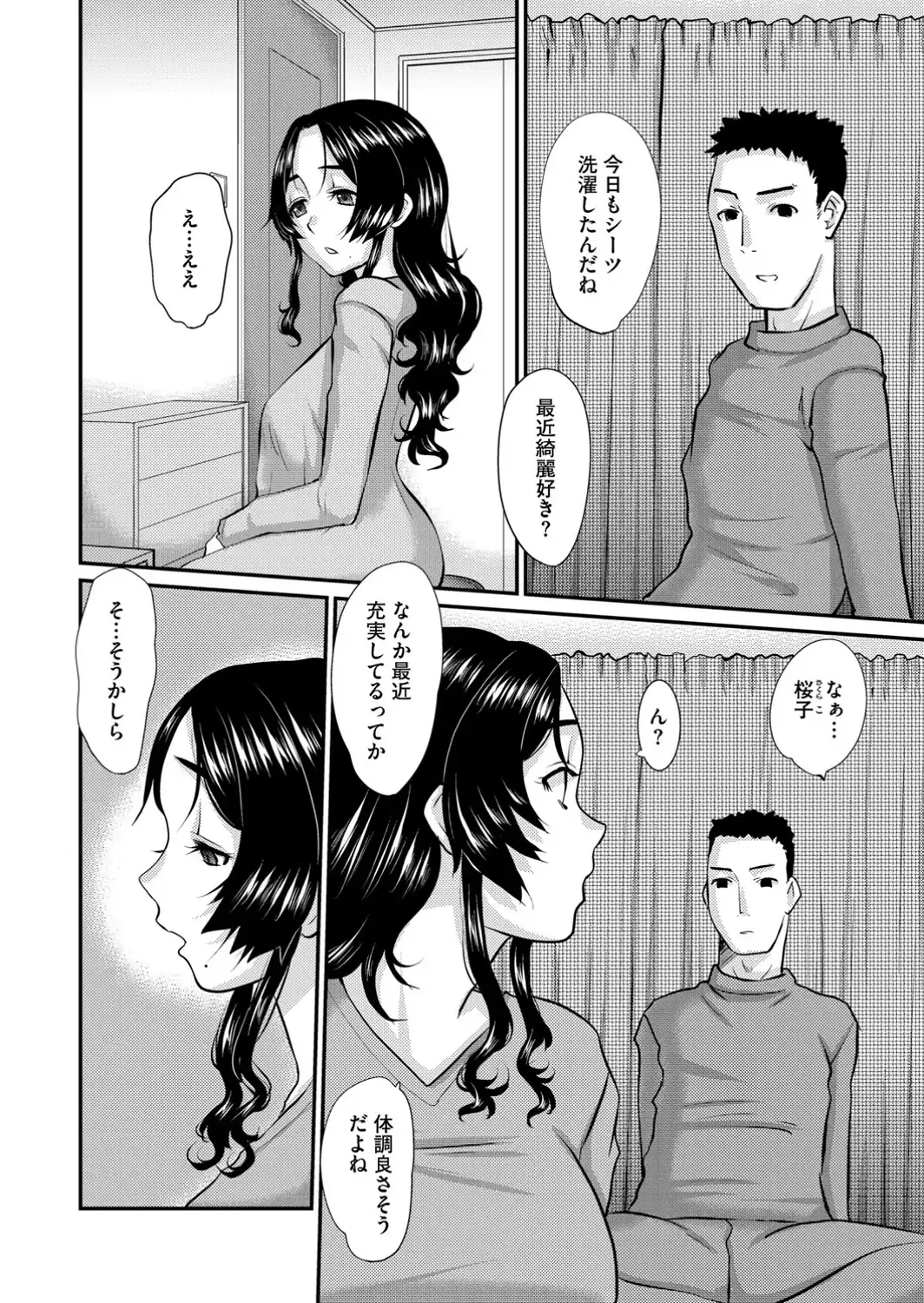 弟の嫁〜嫌悪と快楽のはざまで悶える人妻〜【第7話】-サンプル画像6