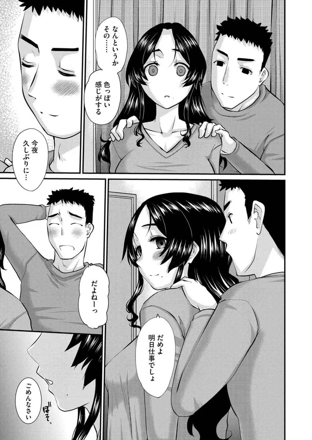 弟の嫁〜嫌悪と快楽のはざまで悶える人妻〜【第7話】-サンプル画像7