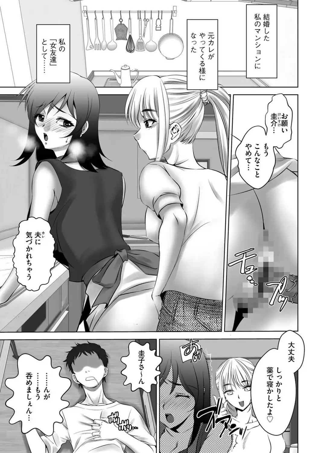 寝取られ女がエロ過ぎる〜元彼フレンド〜-サンプル画像3