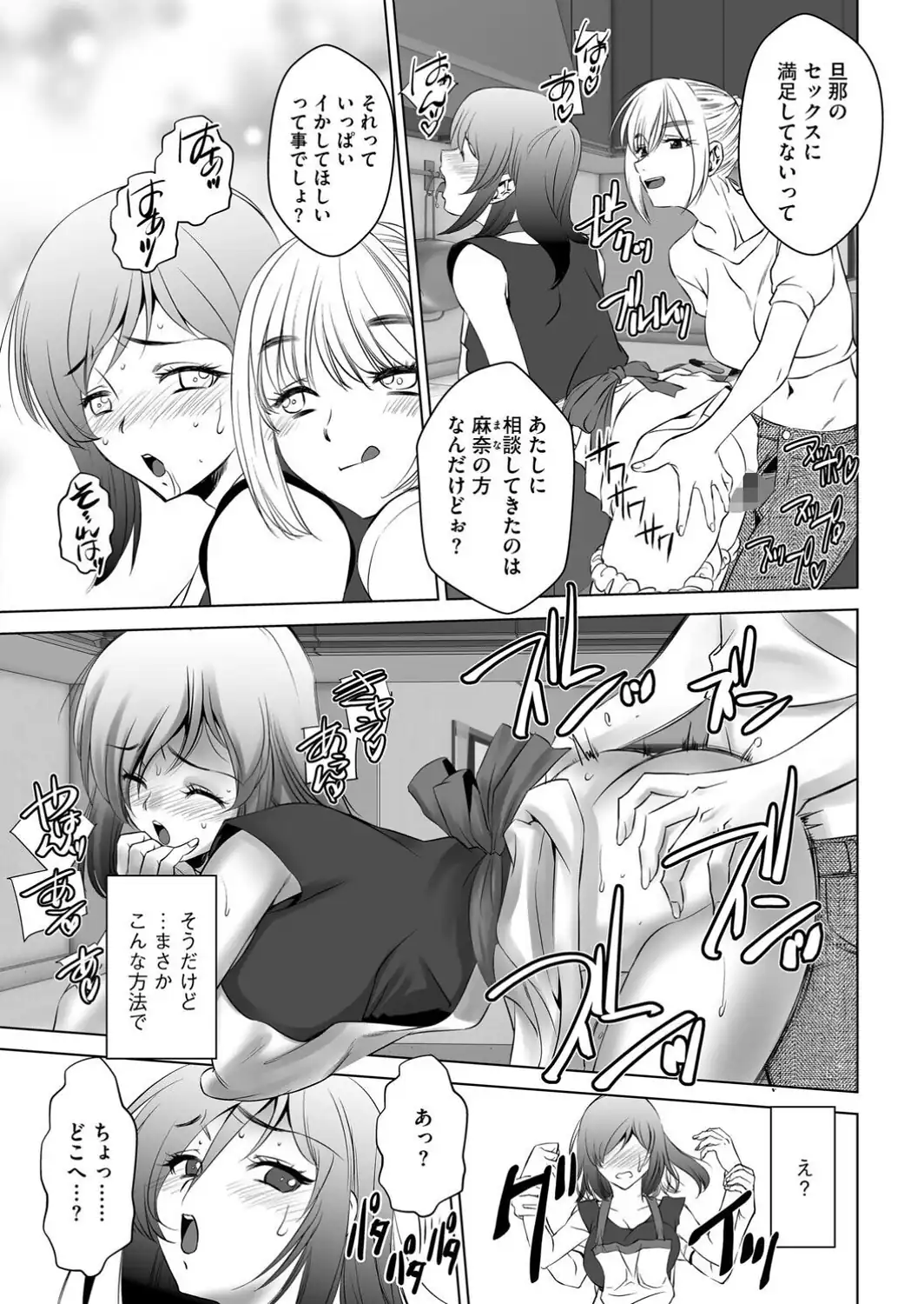 寝取られ女がエロ過ぎる〜元彼フレンド〜-サンプル画像5