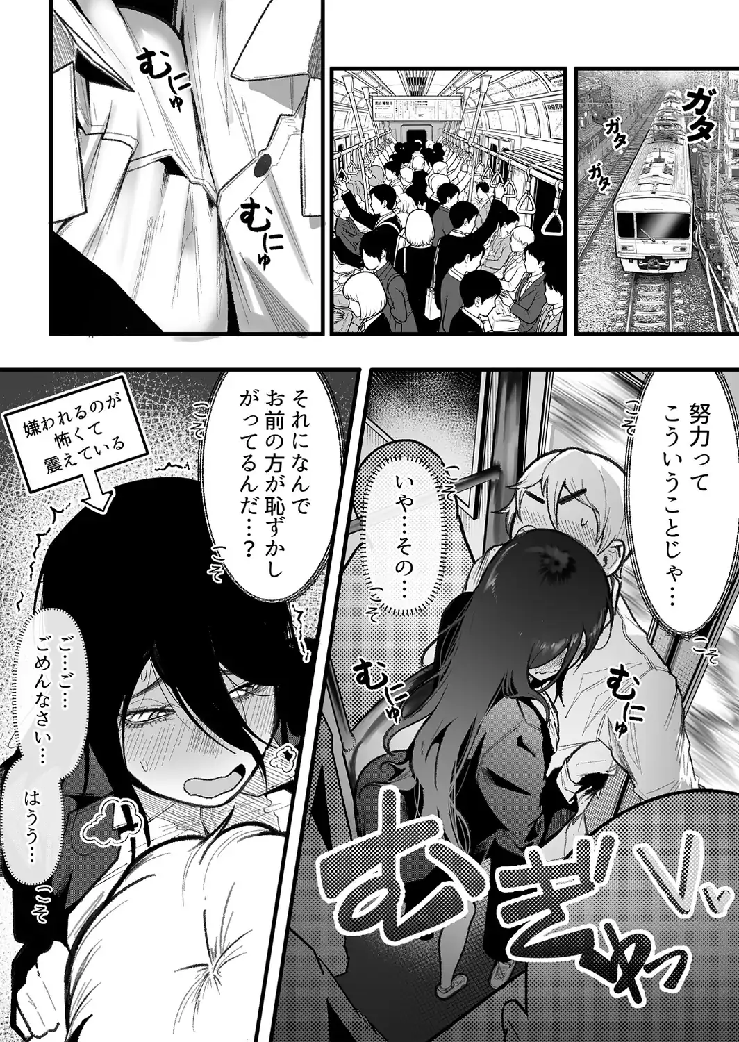 隣のデカ乳陰キャ ひびきちゃん（1）-サンプル画像6