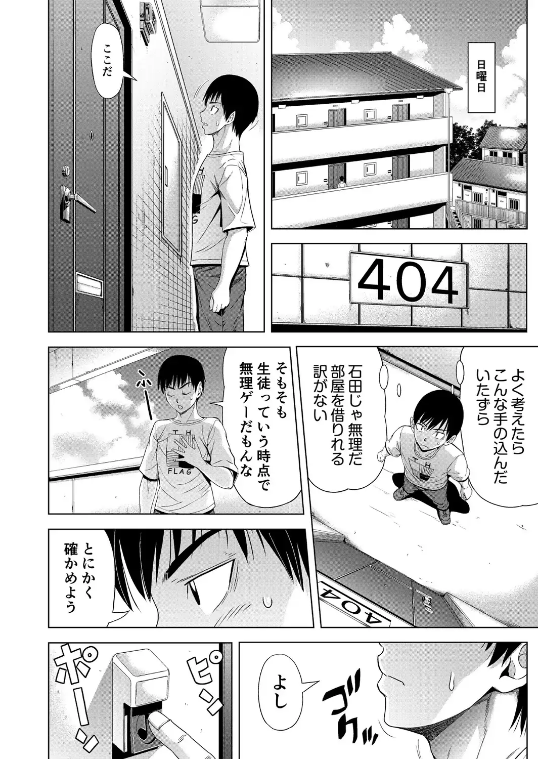 僕をオトナにしたお母さん倶楽部【電子単行本】vol.1【デジタル特装版】-サンプル画像10