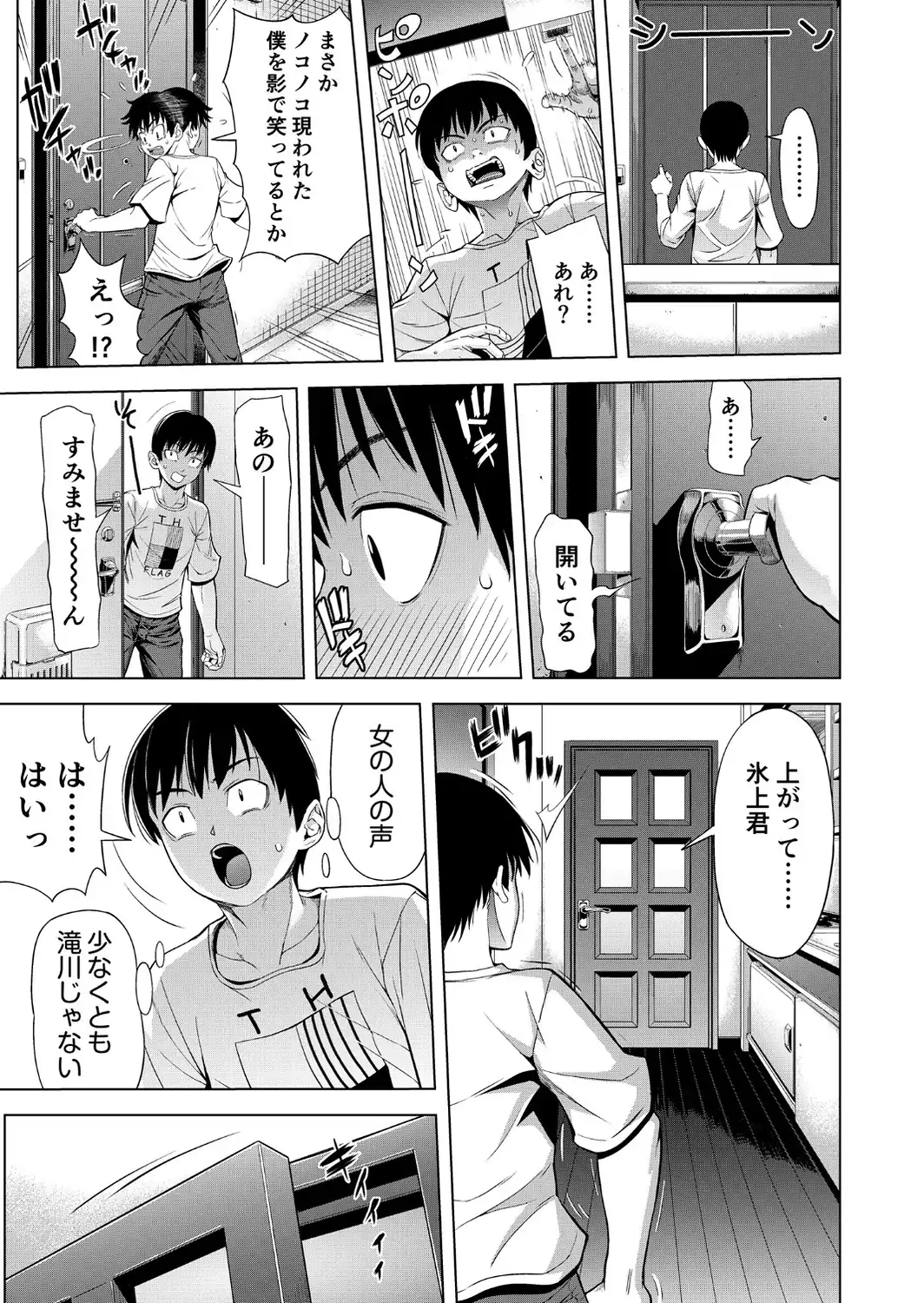 僕をオトナにしたお母さん倶楽部【電子単行本】vol.1【デジタル特装版】-サンプル画像11