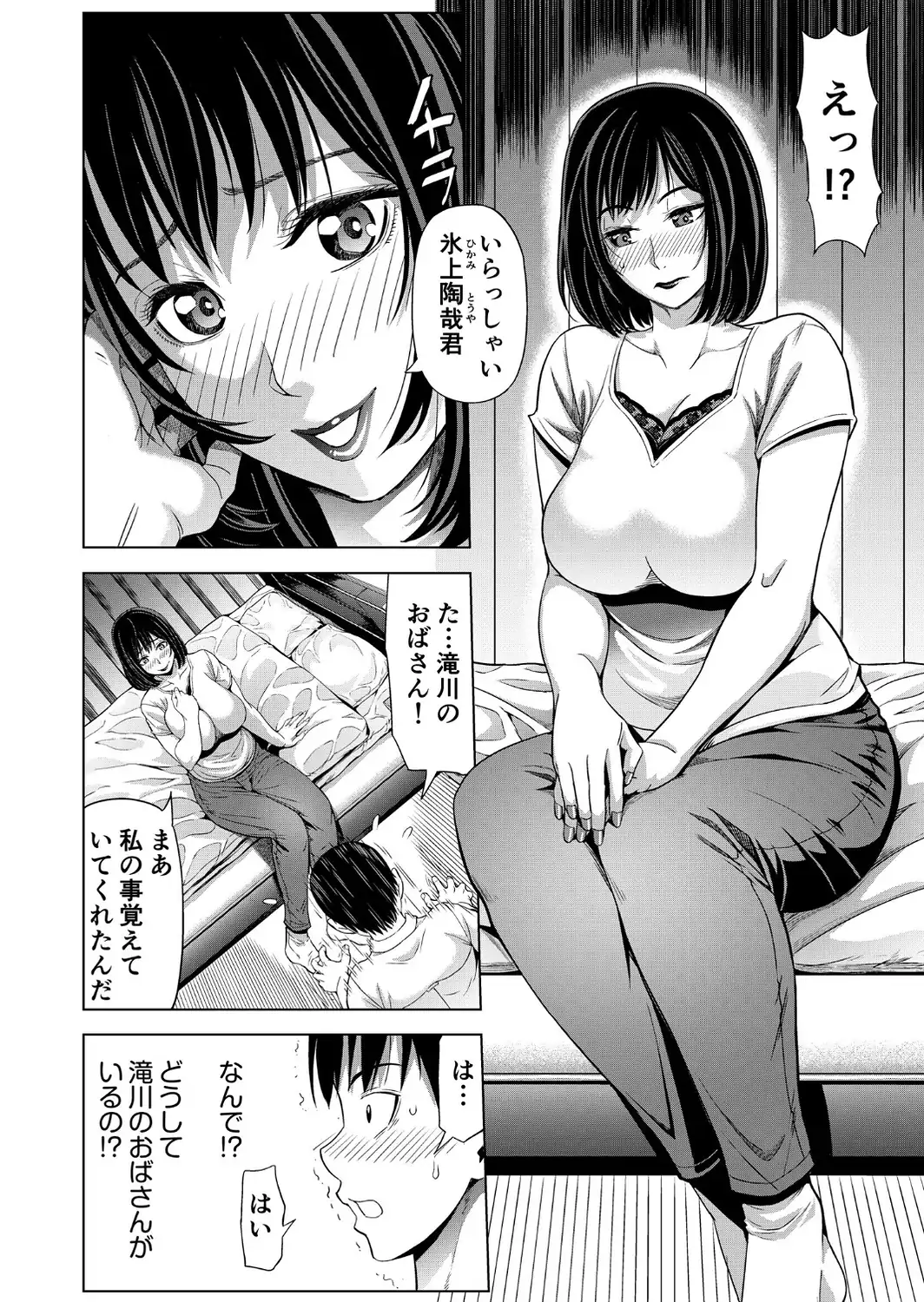 僕をオトナにしたお母さん倶楽部【電子単行本】vol.1【デジタル特装版】-サンプル画像12