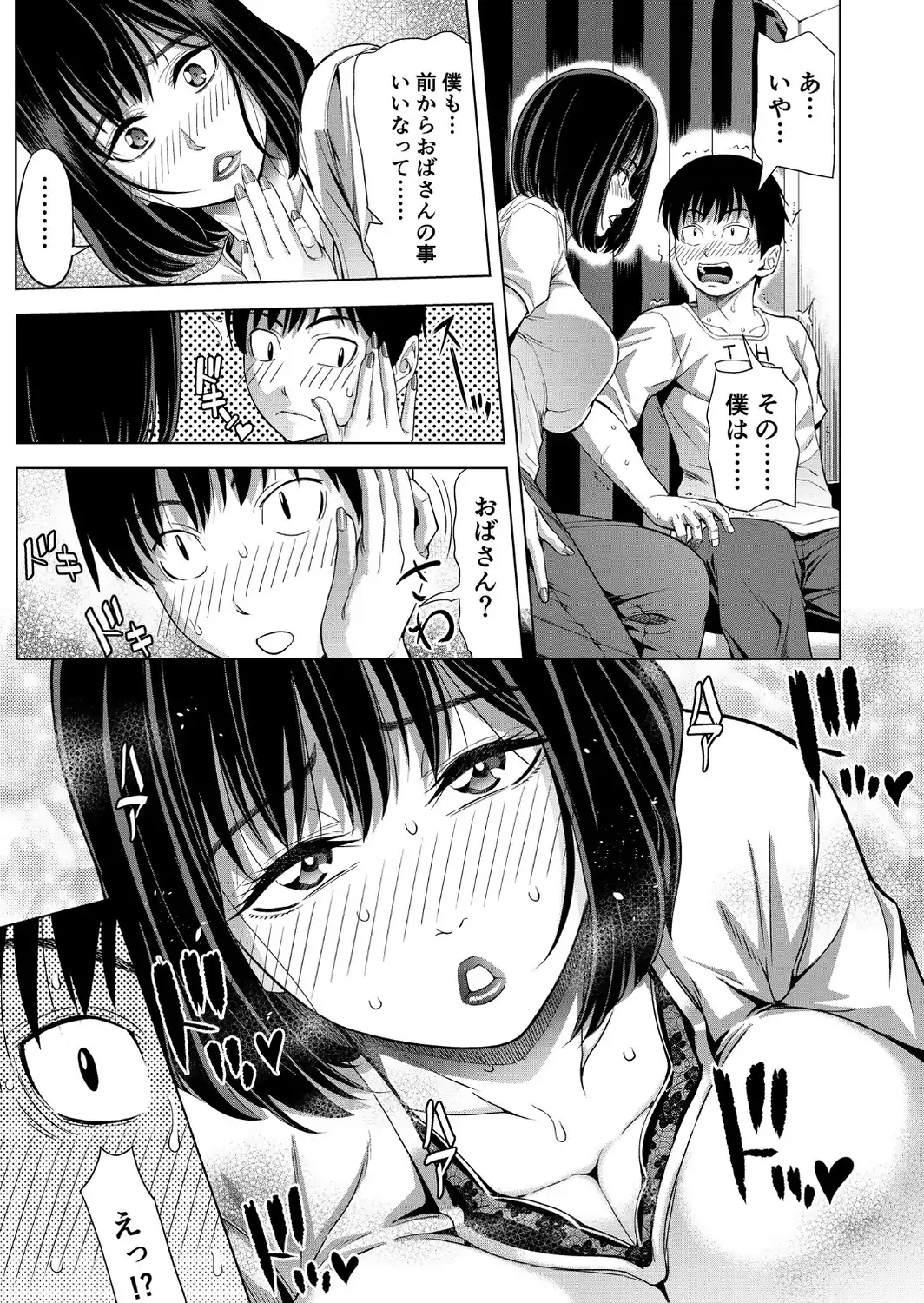 僕をオトナにしたお母さん倶楽部【電子単行本】vol.1【デジタル特装版】-サンプル画像15