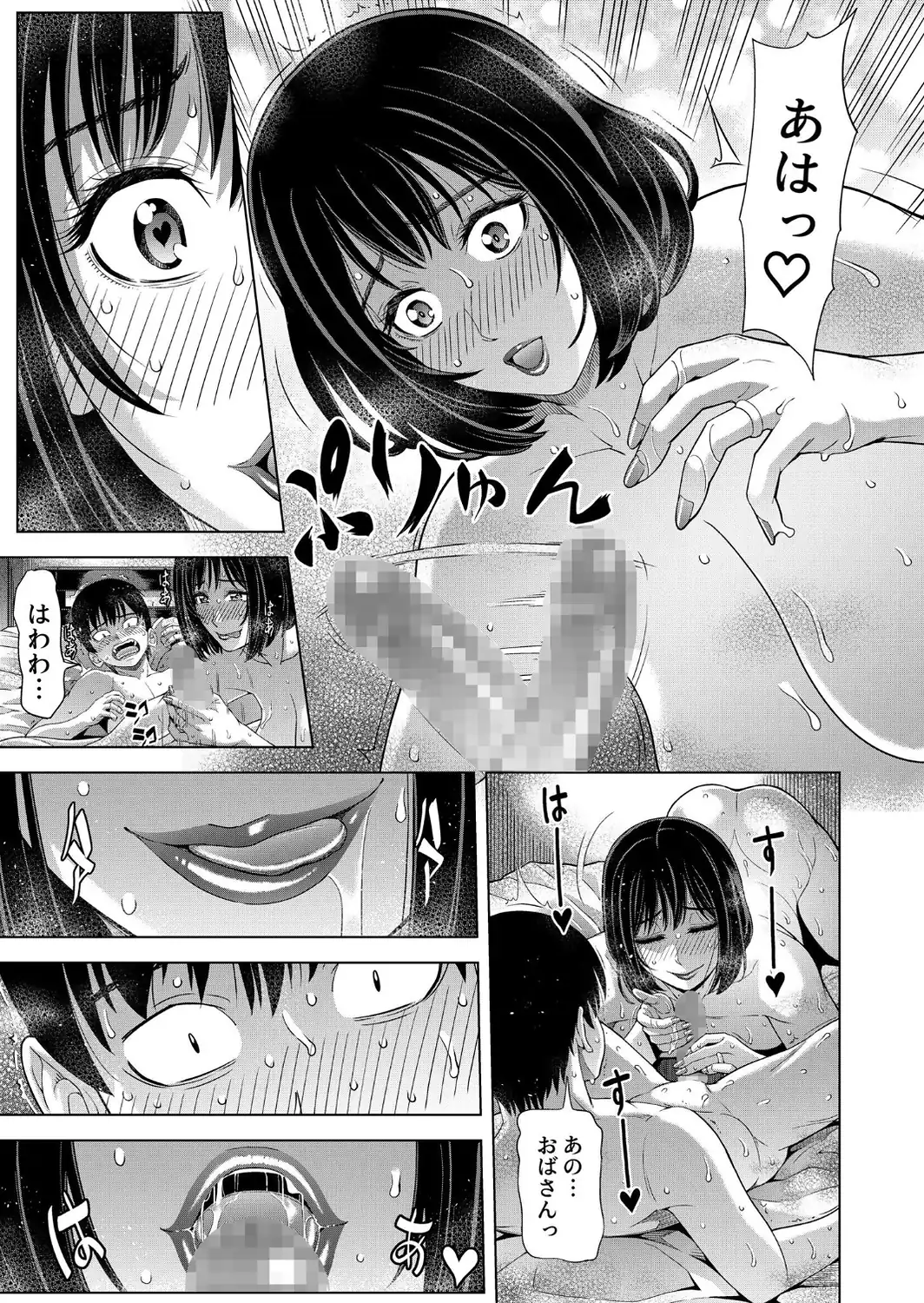 僕をオトナにしたお母さん倶楽部【電子単行本】vol.1【デジタル特装版】-サンプル画像19