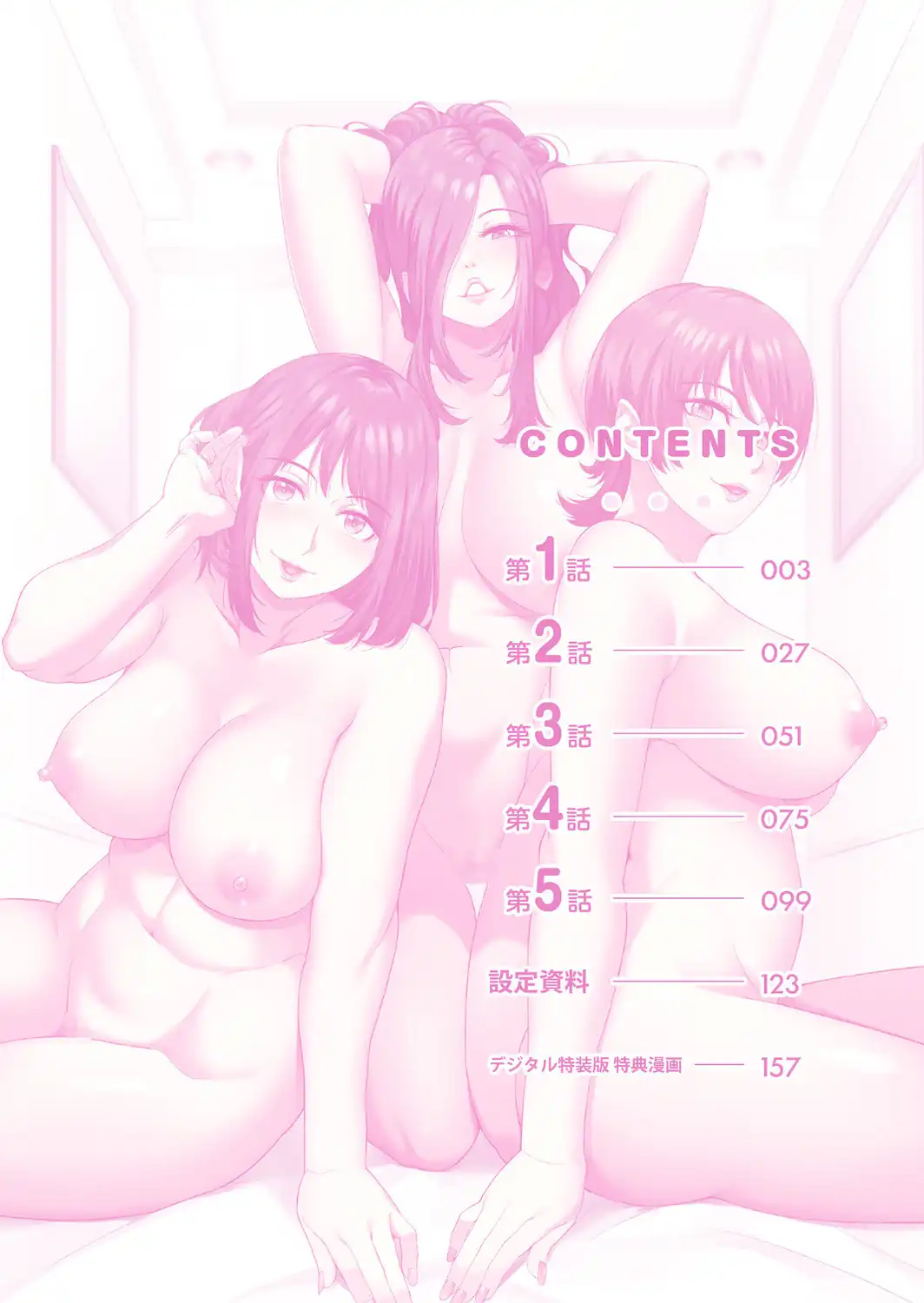 僕をオトナにしたお母さん倶楽部【電子単行本】vol.1【デジタル特装版】-サンプル画像2