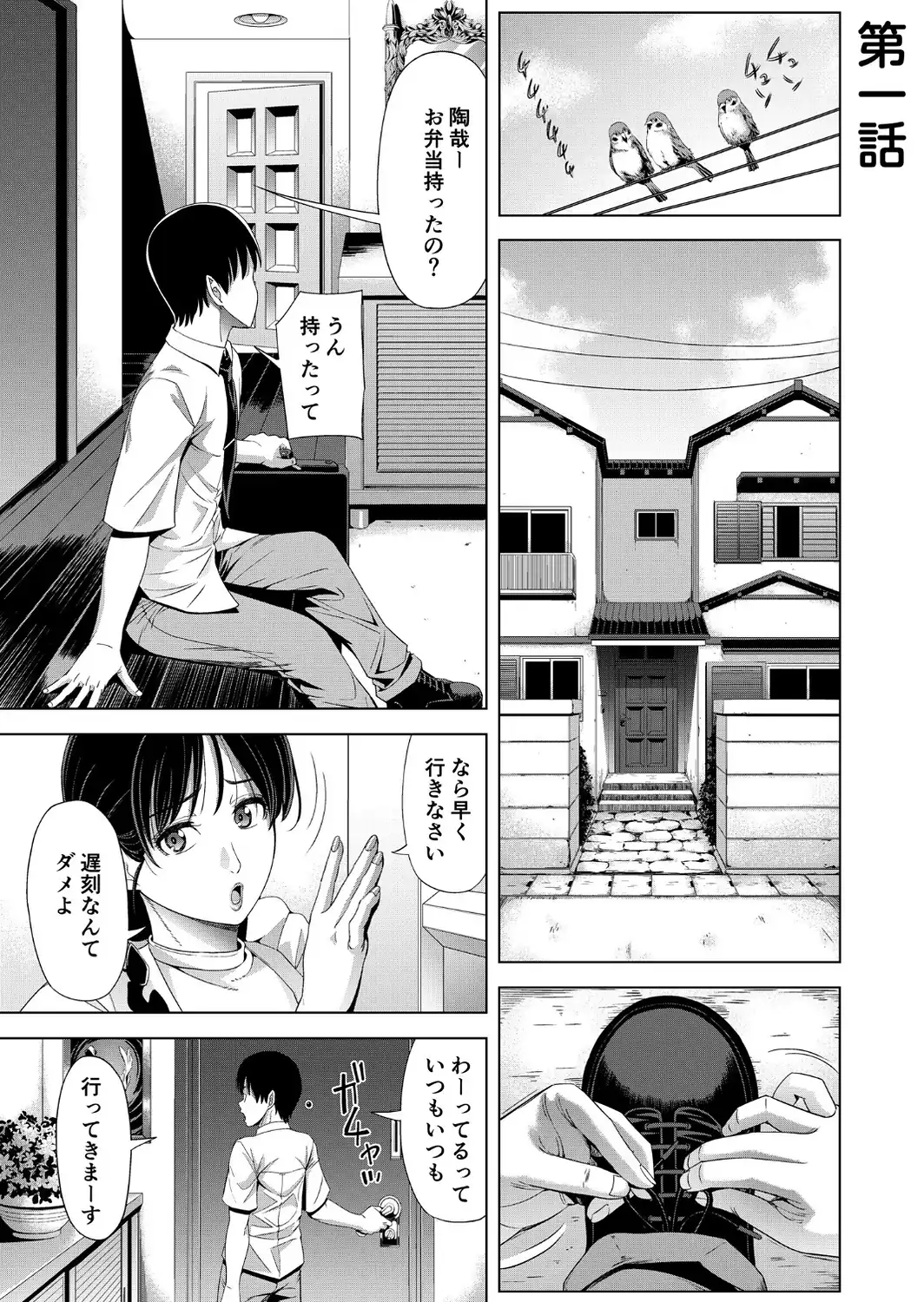 僕をオトナにしたお母さん倶楽部【電子単行本】vol.1【デジタル特装版】-サンプル画像3