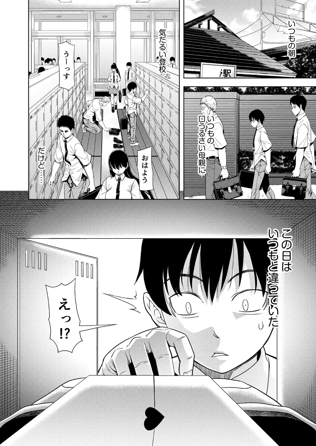 僕をオトナにしたお母さん倶楽部【電子単行本】vol.1【デジタル特装版】-サンプル画像4