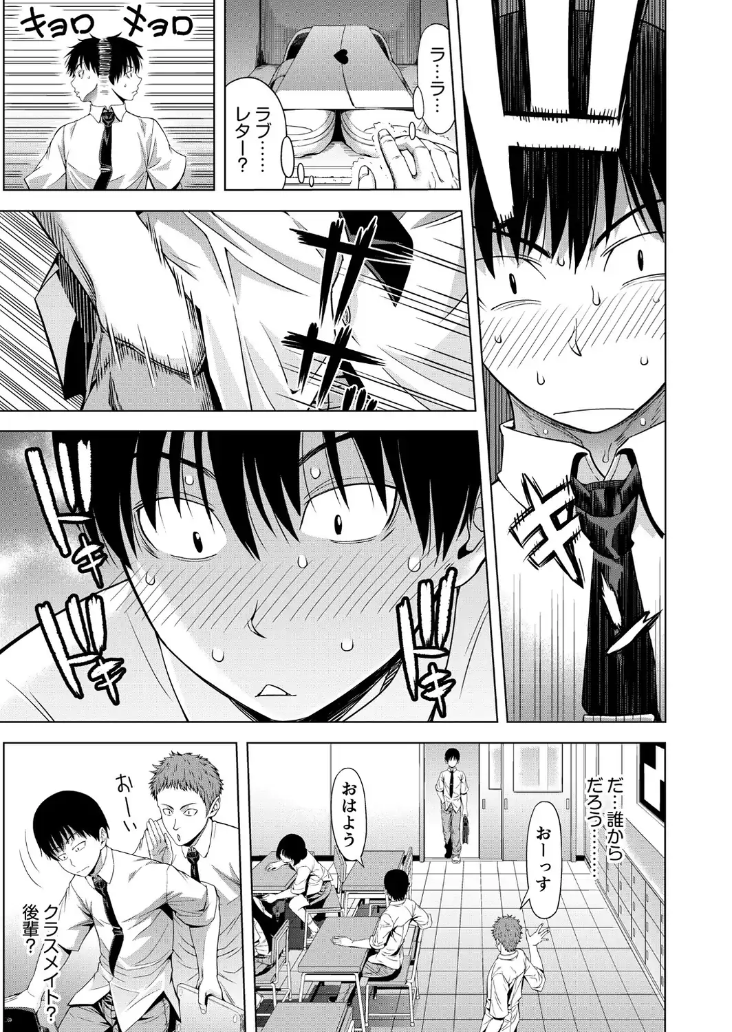 僕をオトナにしたお母さん倶楽部【電子単行本】vol.1【デジタル特装版】-サンプル画像5