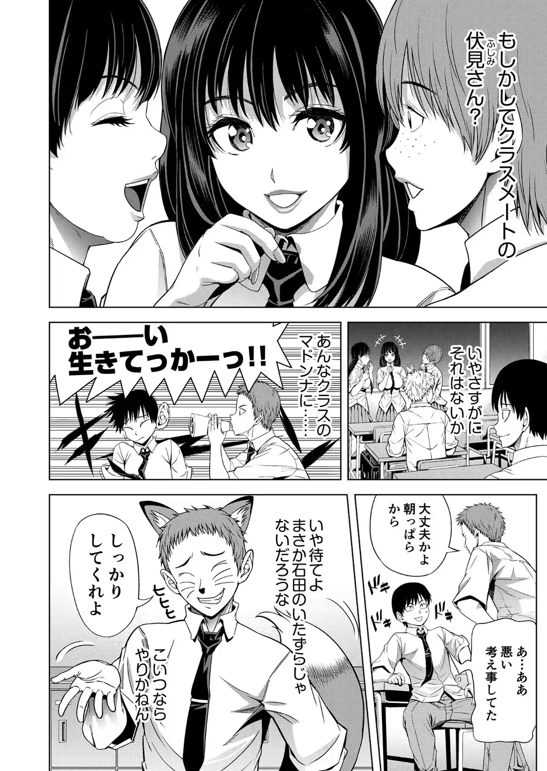 僕をオトナにしたお母さん倶楽部【電子単行本】vol.1【デジタル特装版】-サンプル画像6