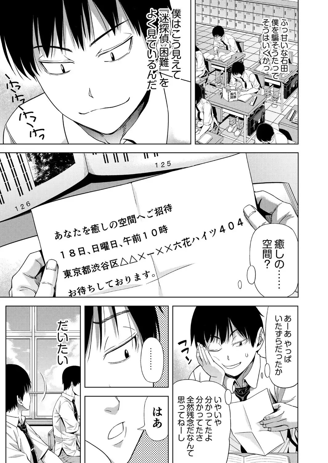 僕をオトナにしたお母さん倶楽部【電子単行本】vol.1【デジタル特装版】-サンプル画像7