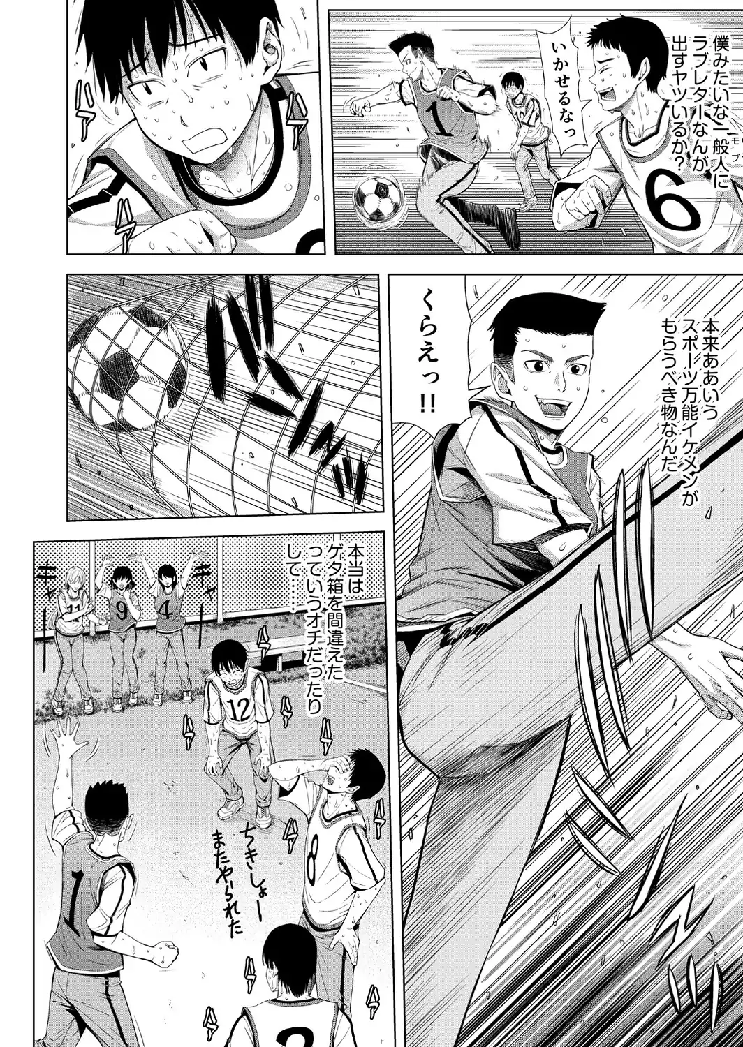僕をオトナにしたお母さん倶楽部【電子単行本】vol.1【デジタル特装版】-サンプル画像8