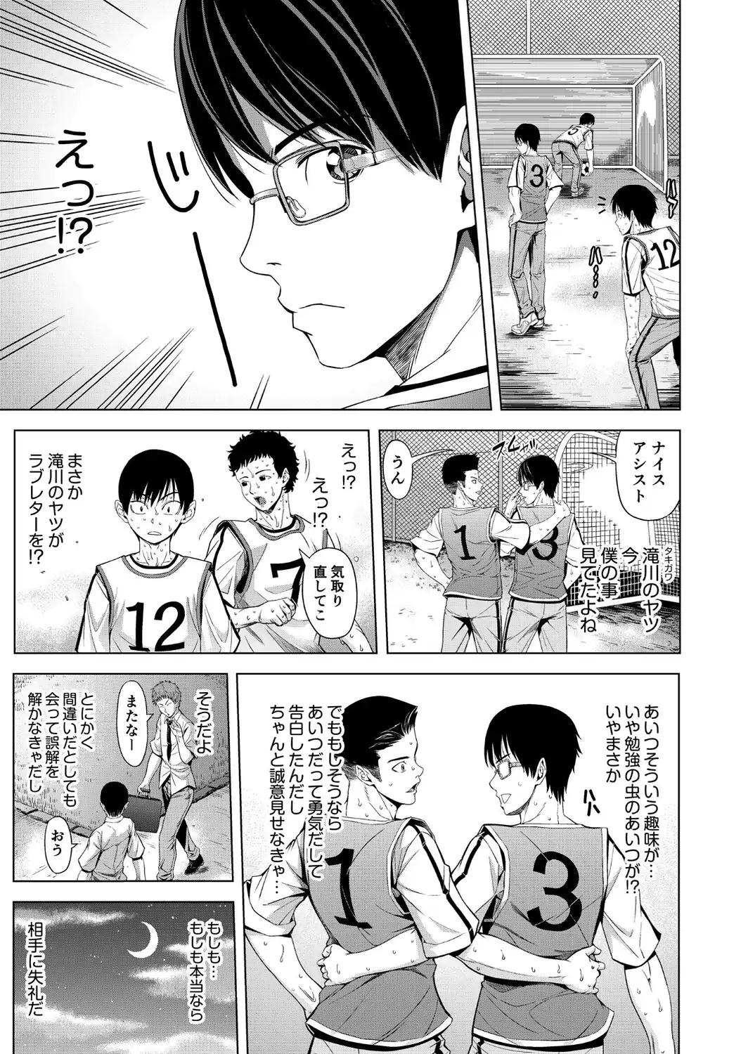 僕をオトナにしたお母さん倶楽部【電子単行本】vol.1【デジタル特装版】-サンプル画像9