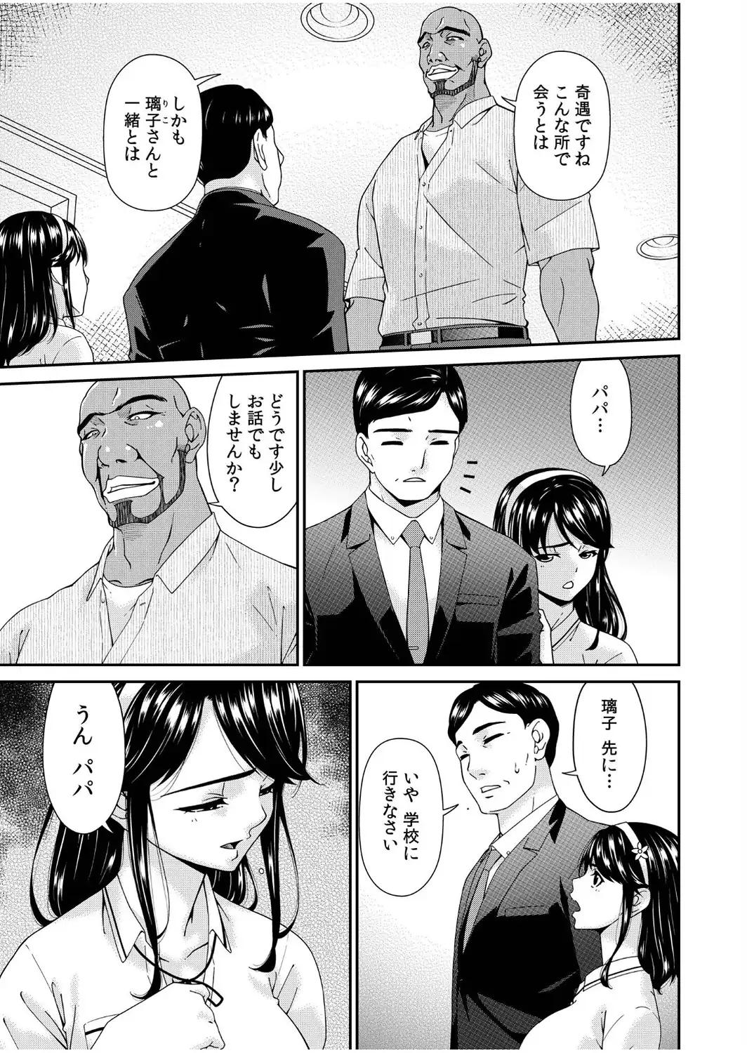 母と妻をやめるとき（18）-サンプル画像3