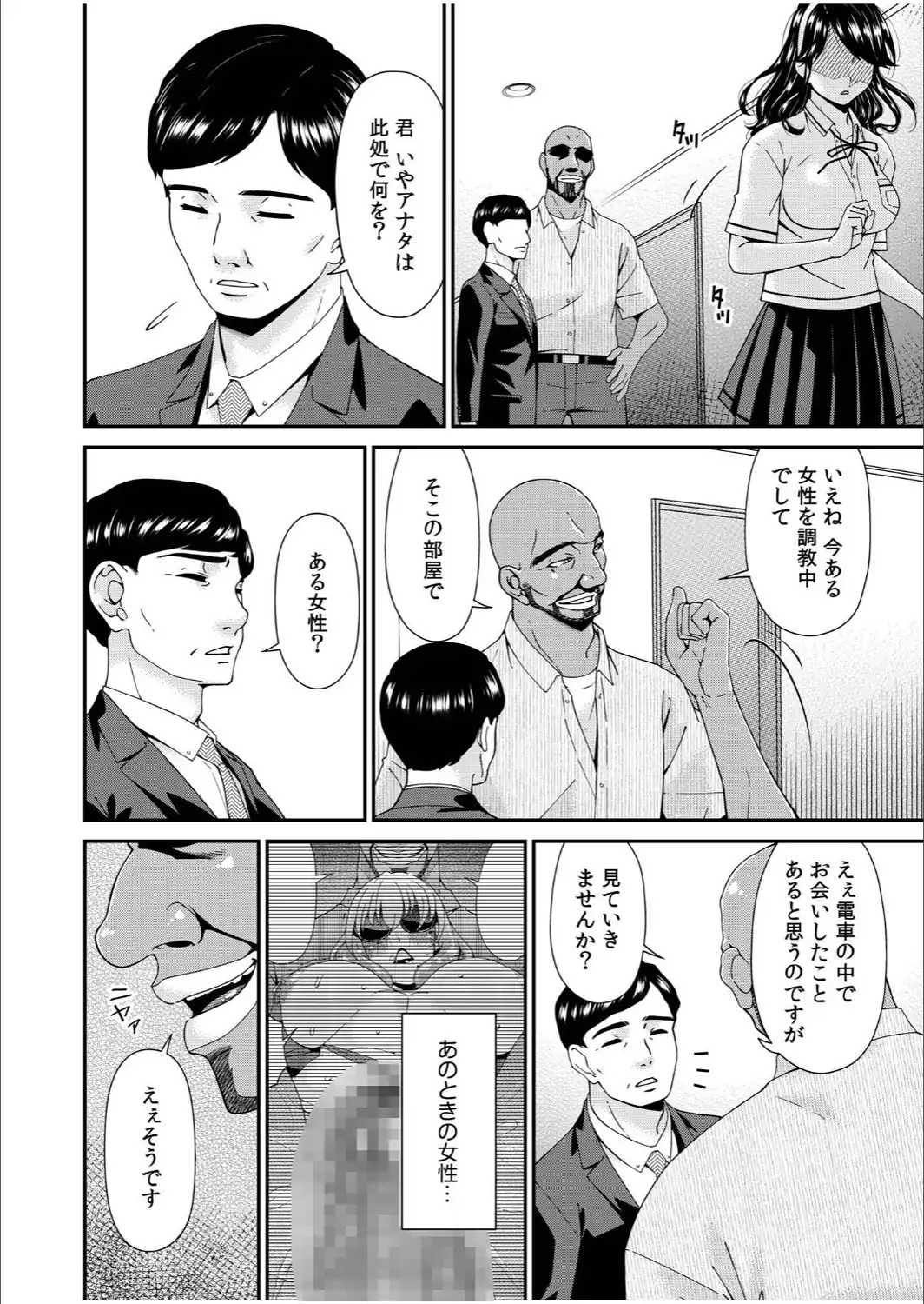 母と妻をやめるとき（18）-サンプル画像4