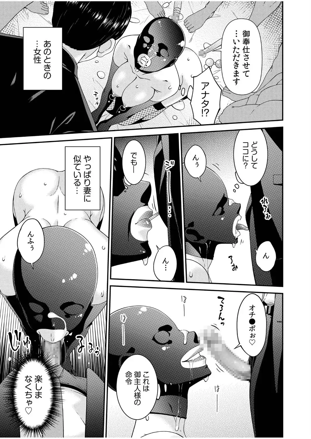 母と妻をやめるとき（18）-サンプル画像7