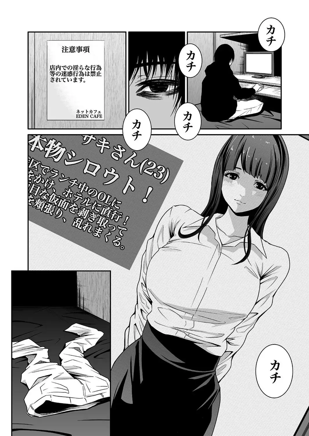 【超合本】悪事の代償〜秘密を握られた女たち〜 vol.1【デジタル特装版】-サンプル画像10