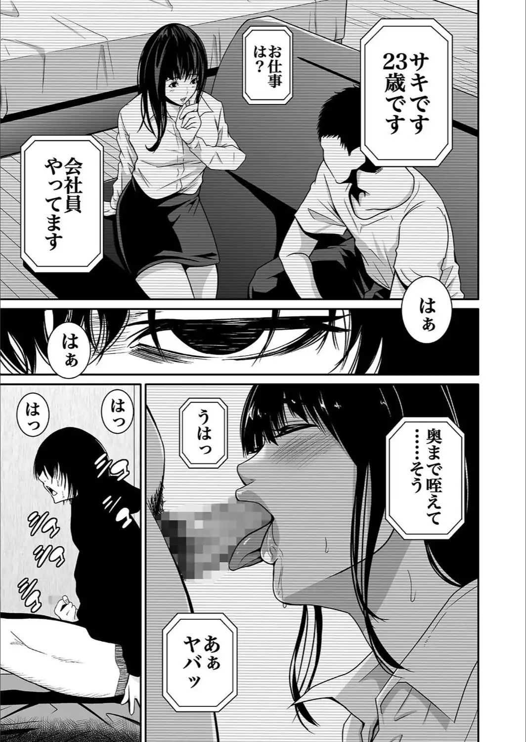 【超合本】悪事の代償〜秘密を握られた女たち〜 vol.1【デジタル特装版】-サンプル画像11