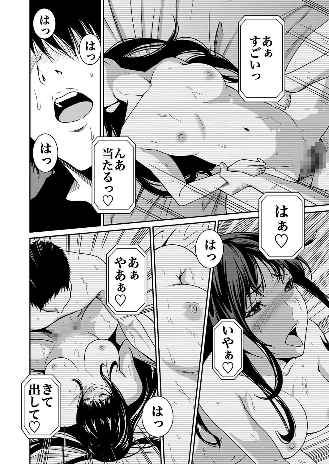 【超合本】悪事の代償〜秘密を握られた女たち〜 vol.1【デジタル特装版】-サンプル画像12