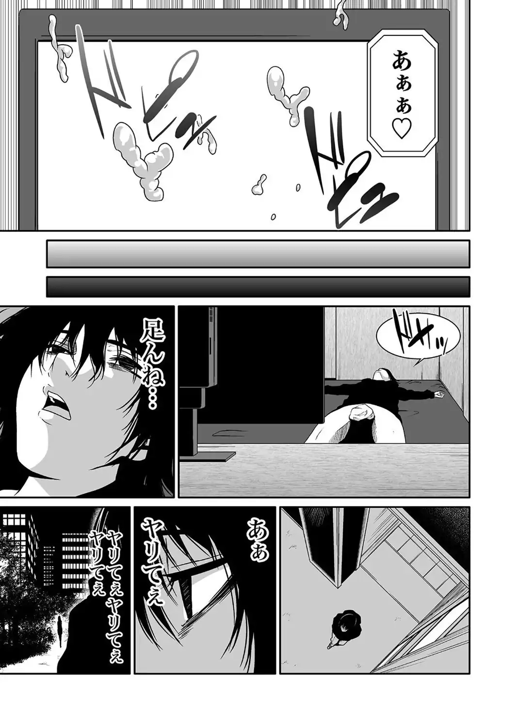【超合本】悪事の代償〜秘密を握られた女たち〜 vol.1【デジタル特装版】-サンプル画像13