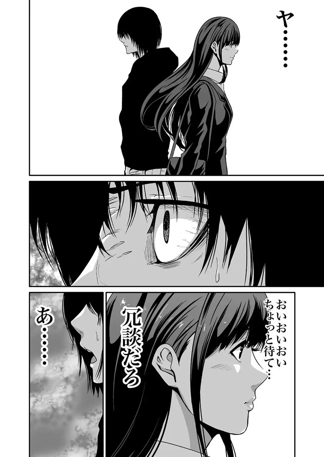 【超合本】悪事の代償〜秘密を握られた女たち〜 vol.1【デジタル特装版】-サンプル画像14