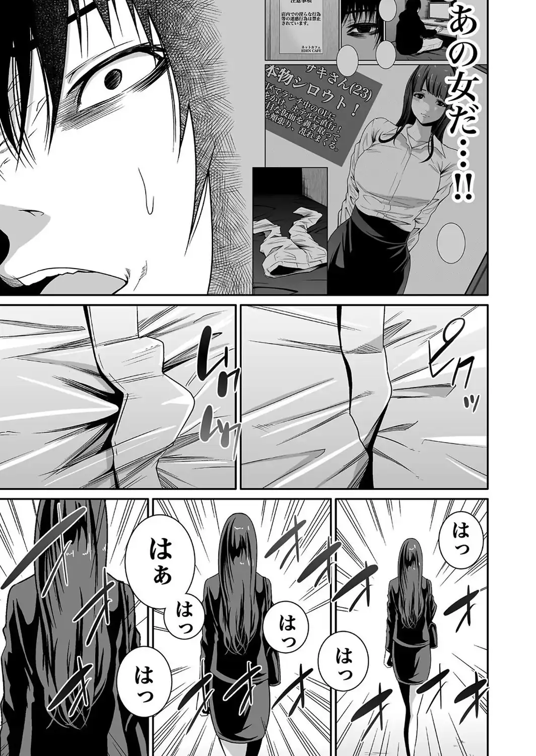 【超合本】悪事の代償〜秘密を握られた女たち〜 vol.1【デジタル特装版】-サンプル画像15