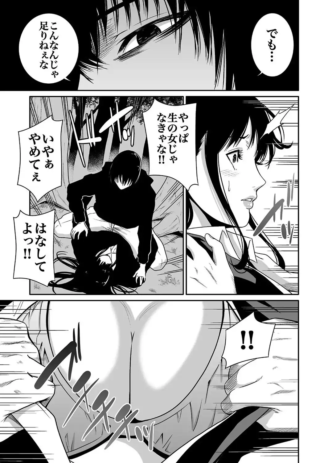 【超合本】悪事の代償〜秘密を握られた女たち〜 vol.1【デジタル特装版】-サンプル画像19