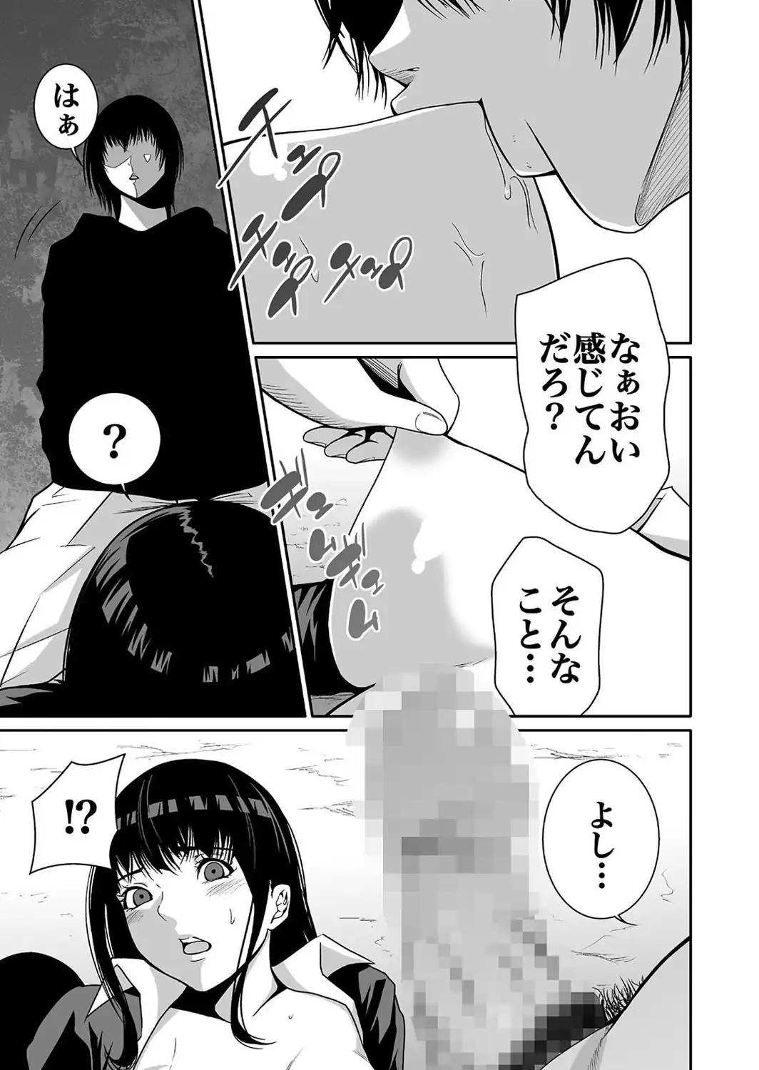 【超合本】悪事の代償〜秘密を握られた女たち〜 vol.1【デジタル特装版】-サンプル画像21