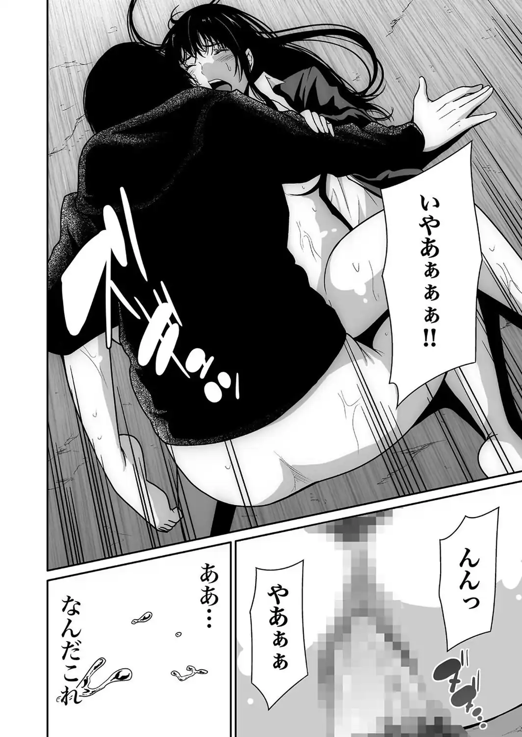【超合本】悪事の代償〜秘密を握られた女たち〜 vol.1【デジタル特装版】-サンプル画像24