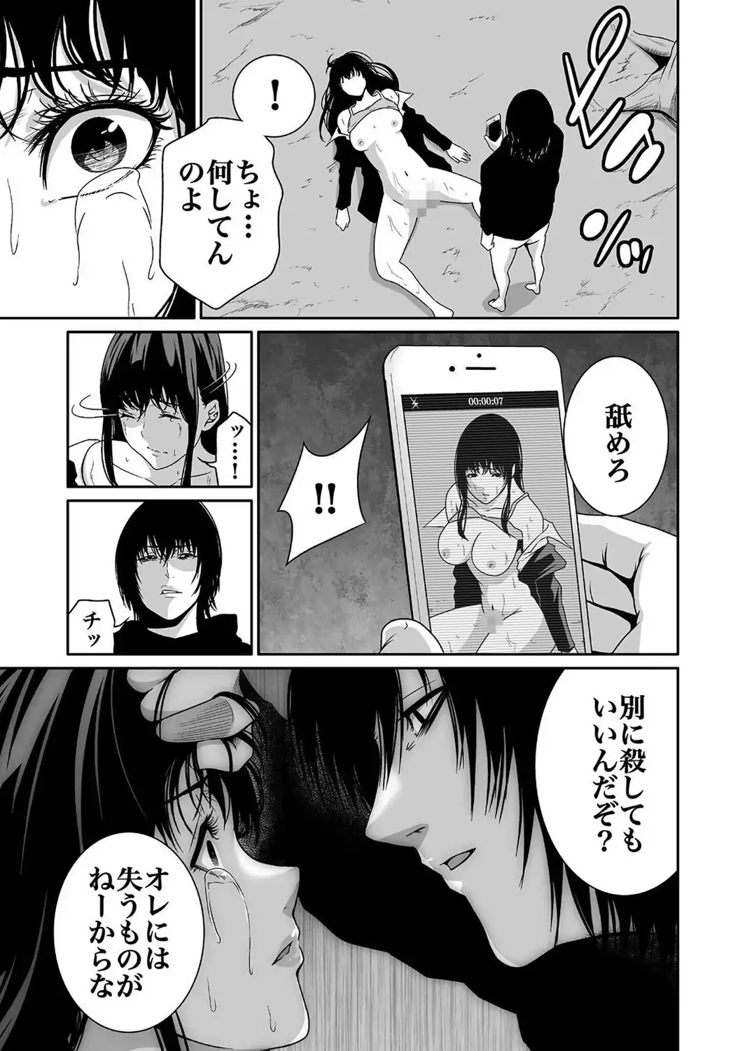 【超合本】悪事の代償〜秘密を握られた女たち〜 vol.1【デジタル特装版】-サンプル画像27