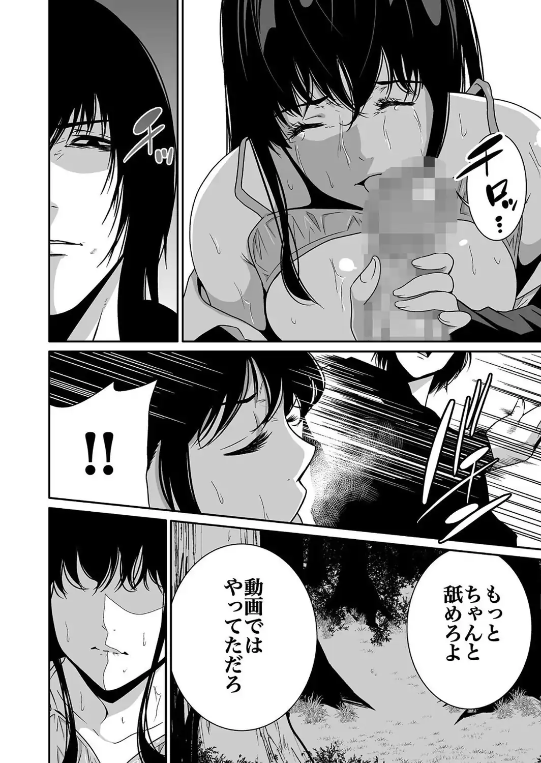 【超合本】悪事の代償〜秘密を握られた女たち〜 vol.1【デジタル特装版】-サンプル画像28