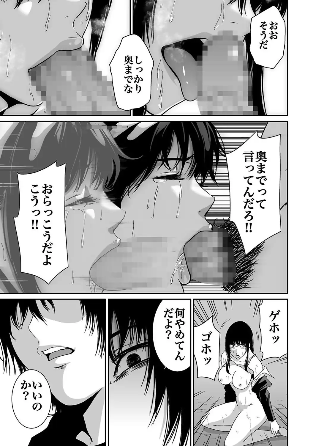 【超合本】悪事の代償〜秘密を握られた女たち〜 vol.1【デジタル特装版】-サンプル画像29