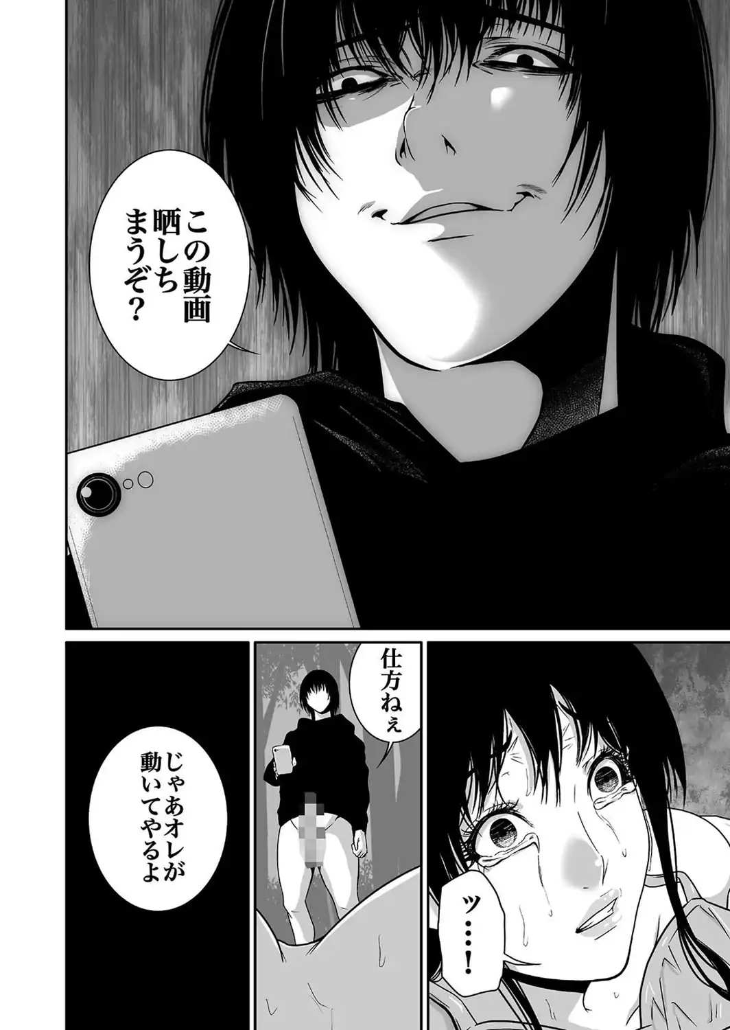 【超合本】悪事の代償〜秘密を握られた女たち〜 vol.1【デジタル特装版】-サンプル画像30