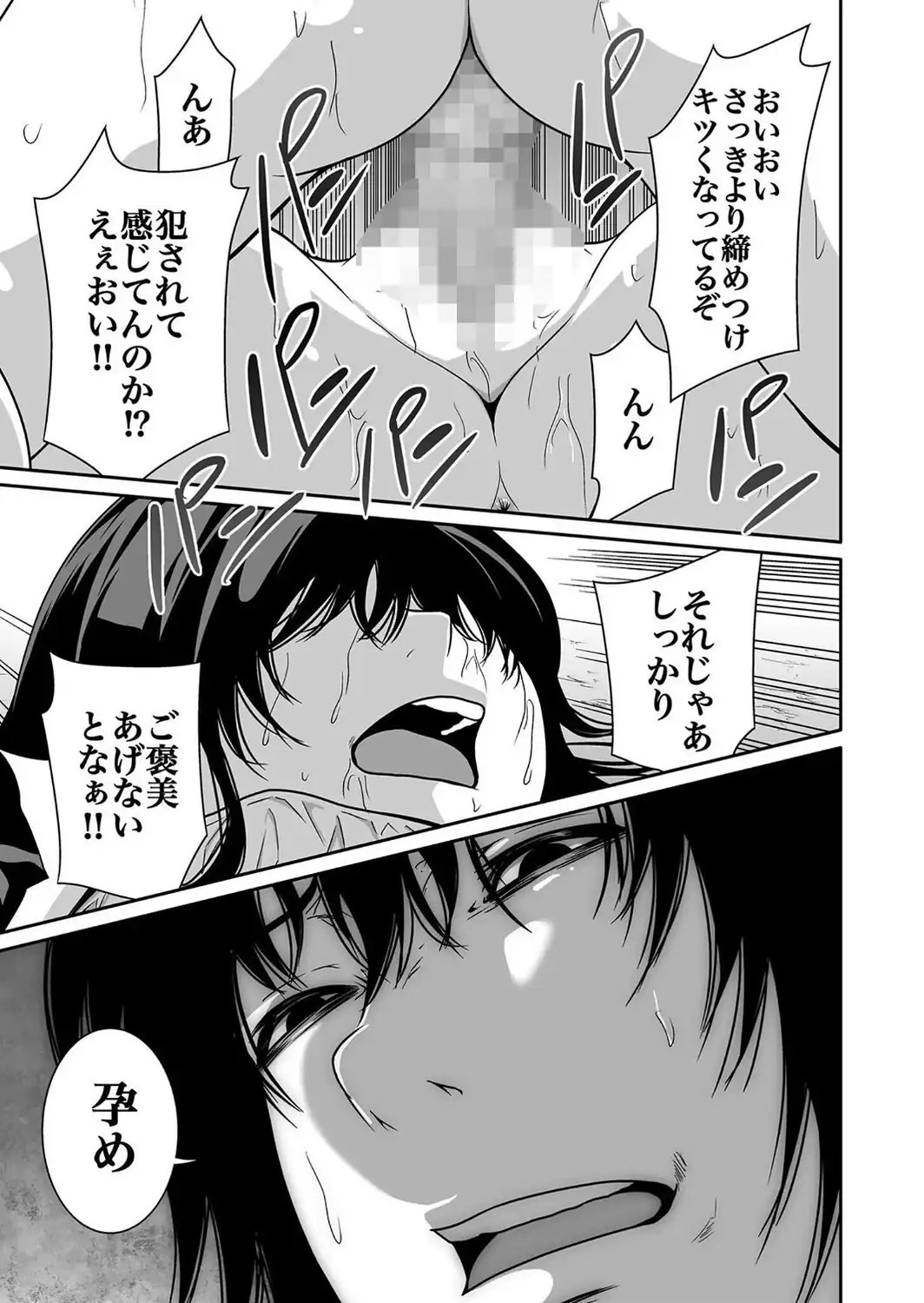 【超合本】悪事の代償〜秘密を握られた女たち〜 vol.1【デジタル特装版】-サンプル画像31