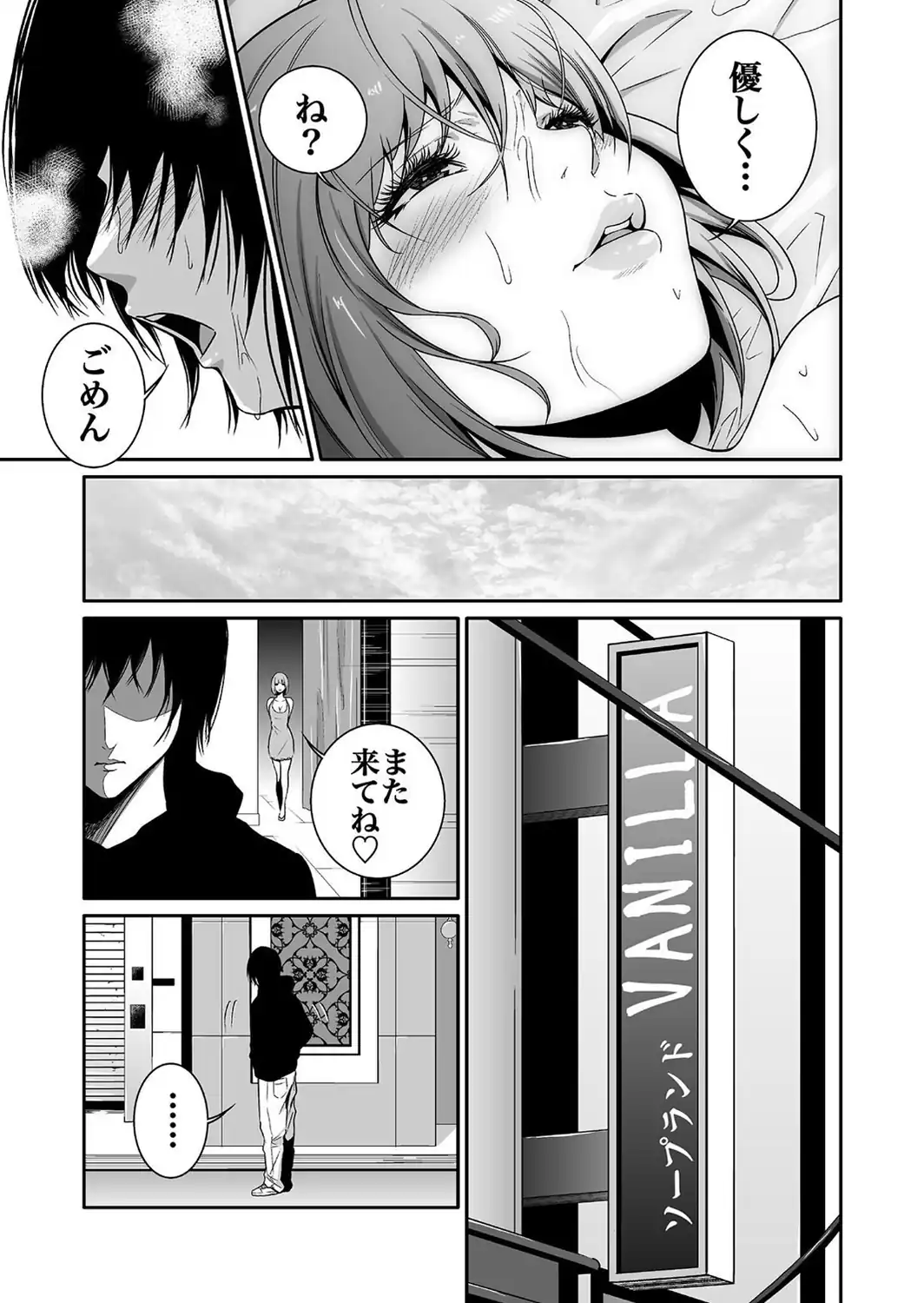 【超合本】悪事の代償〜秘密を握られた女たち〜 vol.1【デジタル特装版】-サンプル画像7