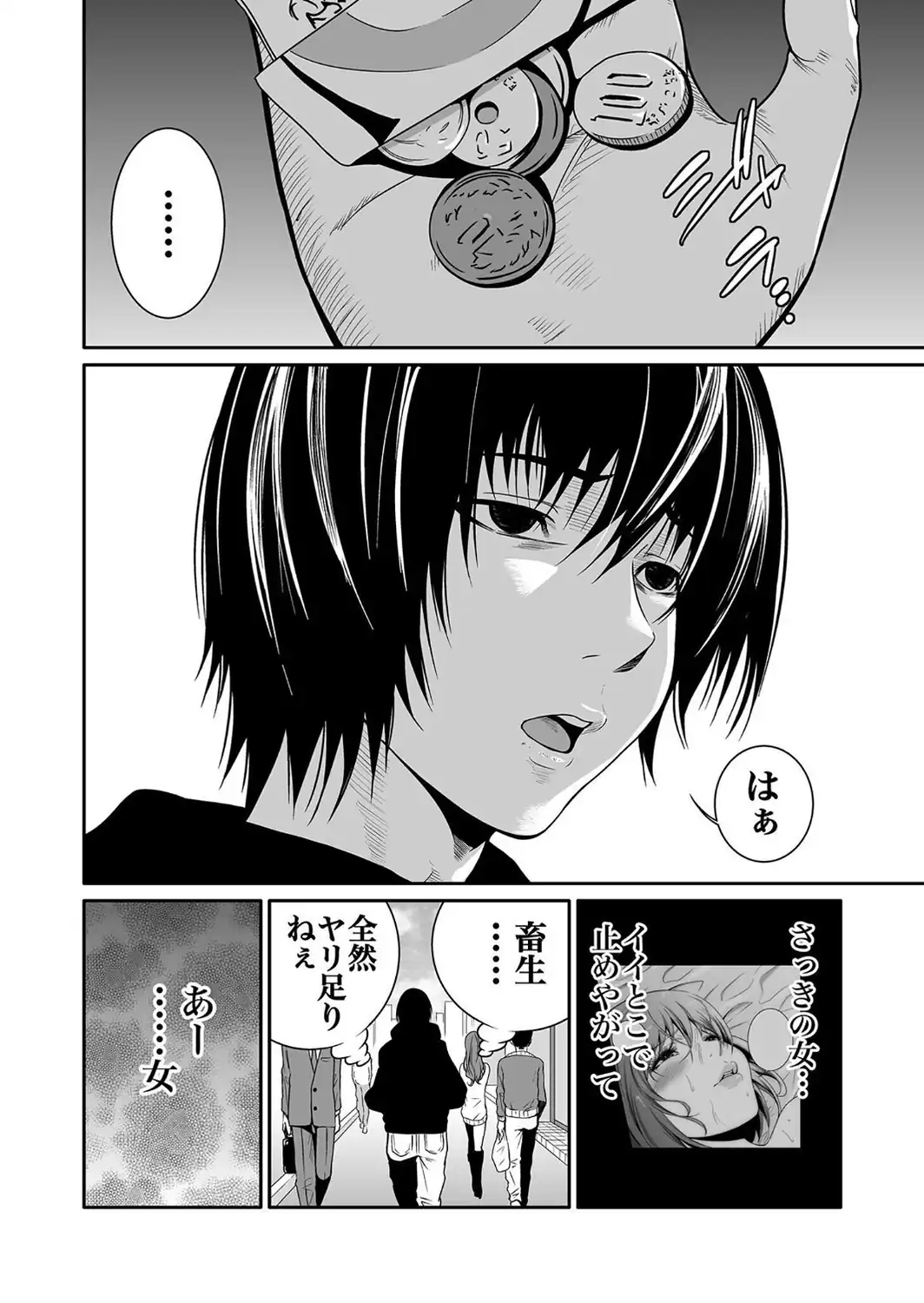 【超合本】悪事の代償〜秘密を握られた女たち〜 vol.1【デジタル特装版】-サンプル画像8